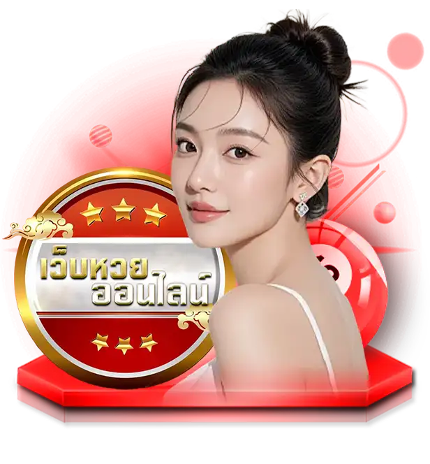 หวยลาว ฮานอย